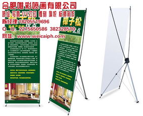 合肥唯彩X展架 專業(yè)供應(yīng)商，助力高效宣傳